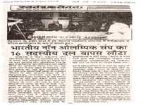 Newspaper Cutting 12