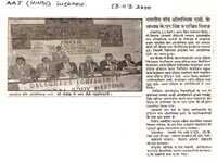 Newspaper Cutting 2