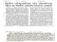 Newspaper Cutting 19