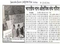 Newspaper Cutting 5